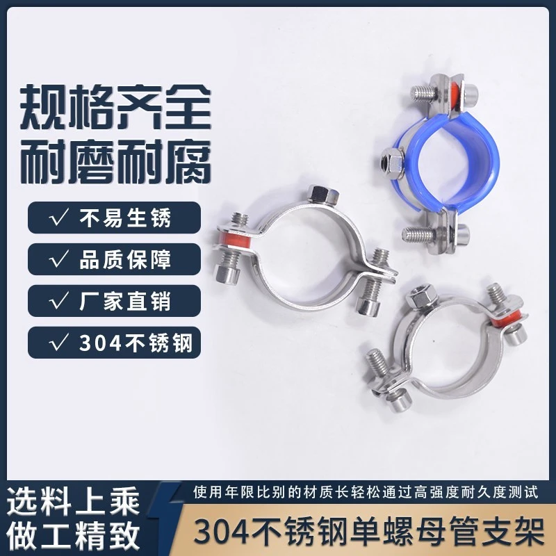 One Bolt Pipe Clamp best